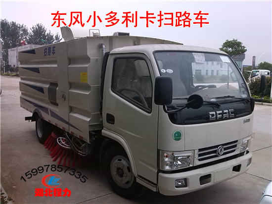 扫路车