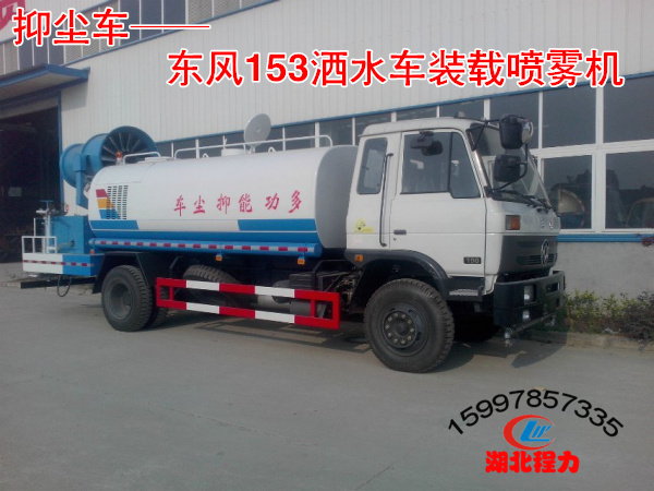 抑尘车