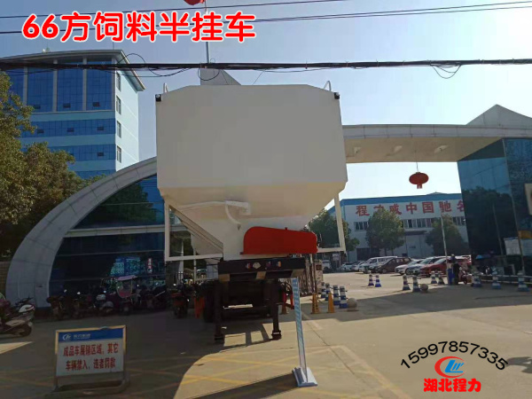 66方半挂散装饲料运输车图片 66方半挂散装饲料运输车图片