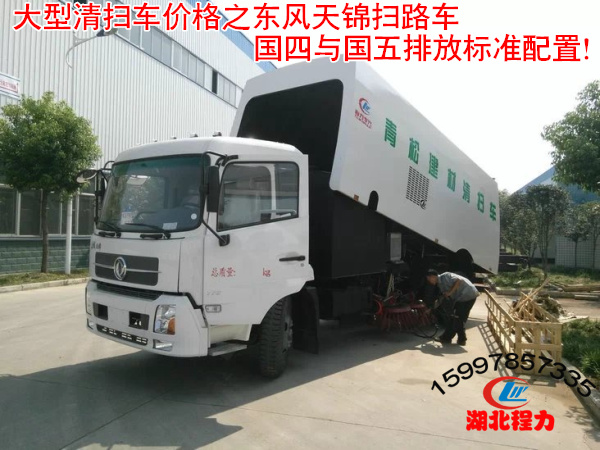东风天锦扫路车